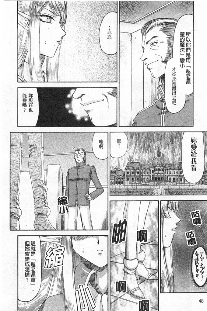 たいらはじめ漫画：精灵骑士マリカ淫辱游戏