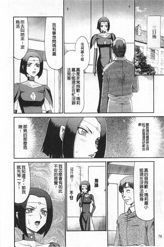 たいらはじめ漫画：精灵骑士マリカ淫辱游戏