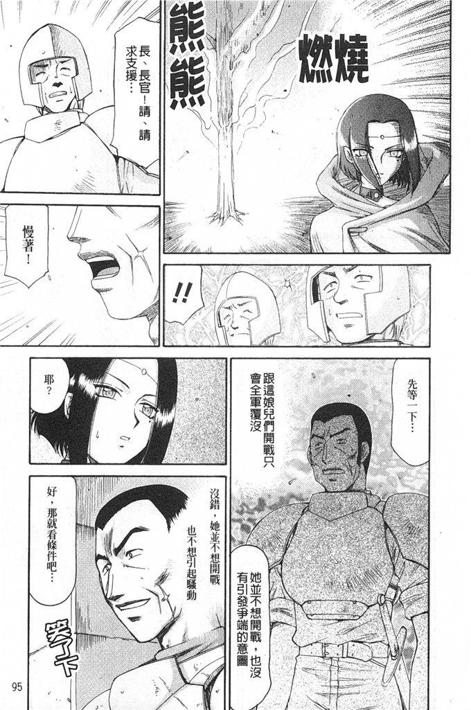 たいらはじめ漫画：精灵骑士マリカ淫辱游戏