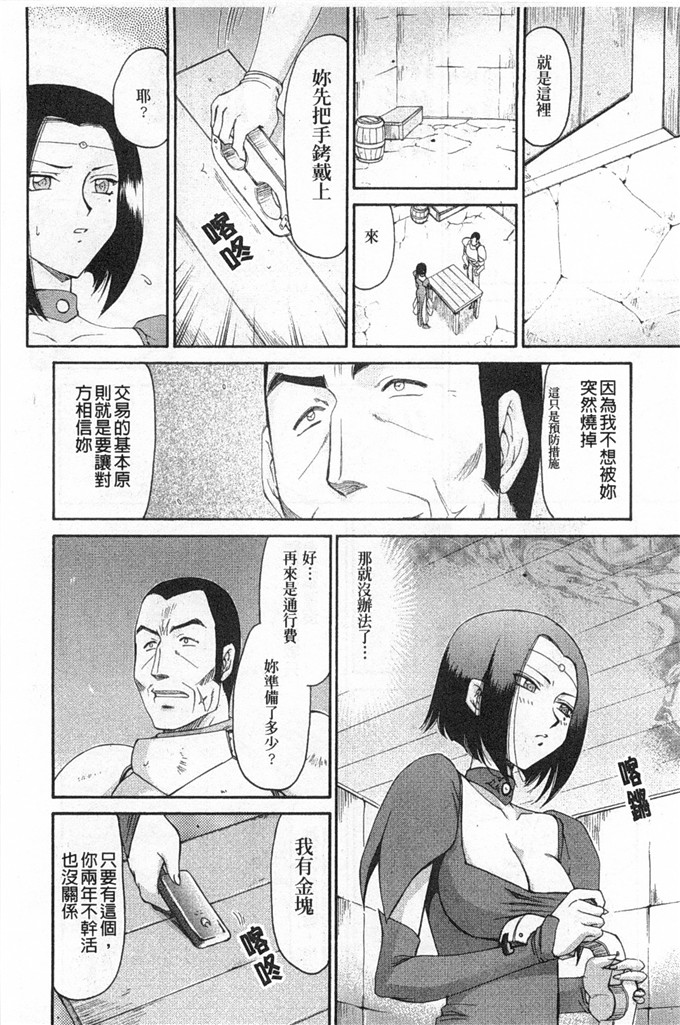 たいらはじめ漫画：精灵骑士マリカ淫辱游戏