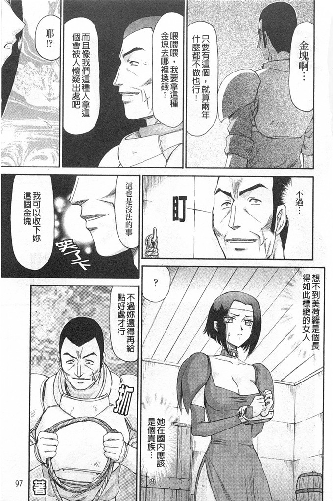 たいらはじめ漫画：精灵骑士マリカ淫辱游戏