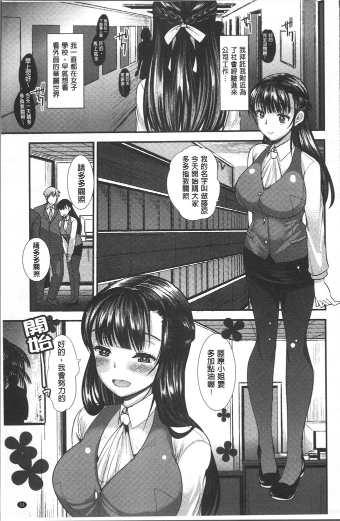 いちこ少女漫画：也和你一起hame吧