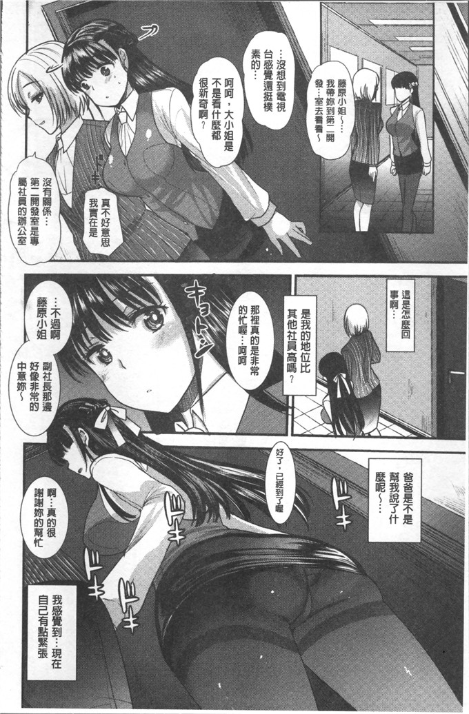 いちこ少女漫画：也和你一起hame吧