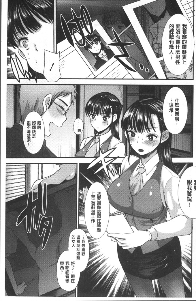 いちこ少女漫画：也和你一起hame吧