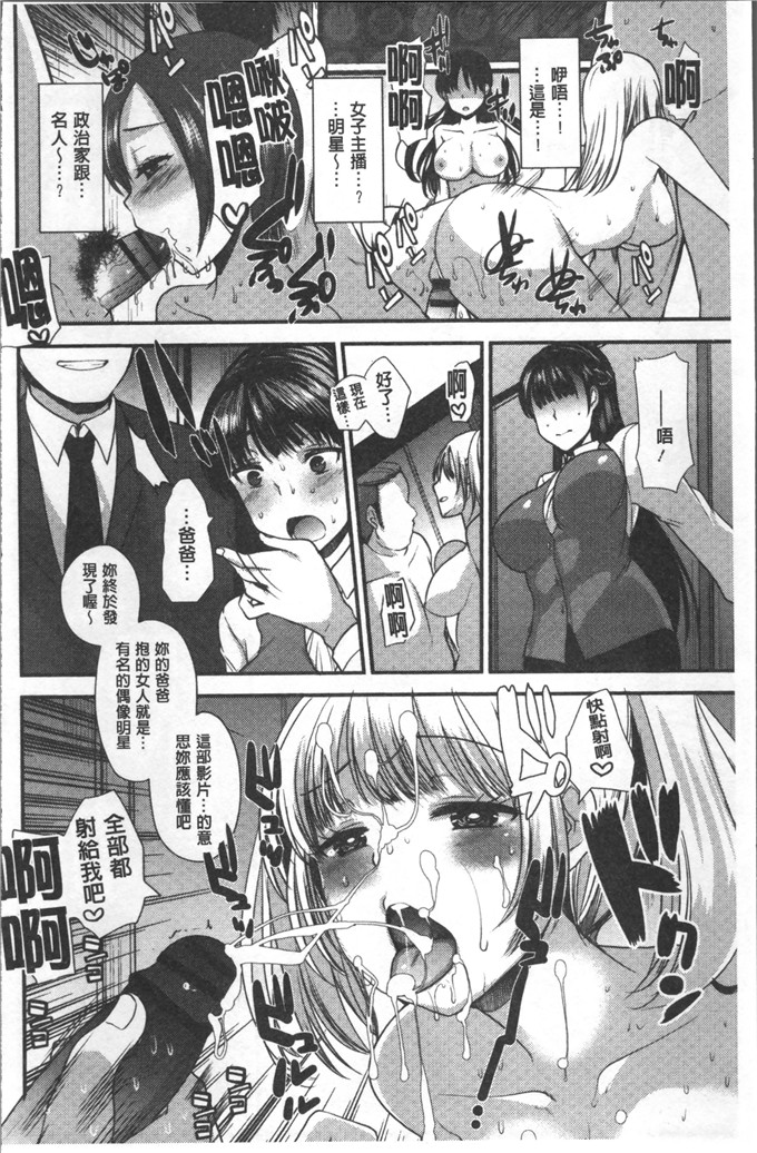 いちこ少女漫画：也和你一起hame吧