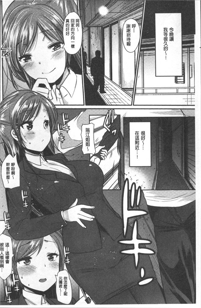 いちこ少女漫画：也和你一起hame吧