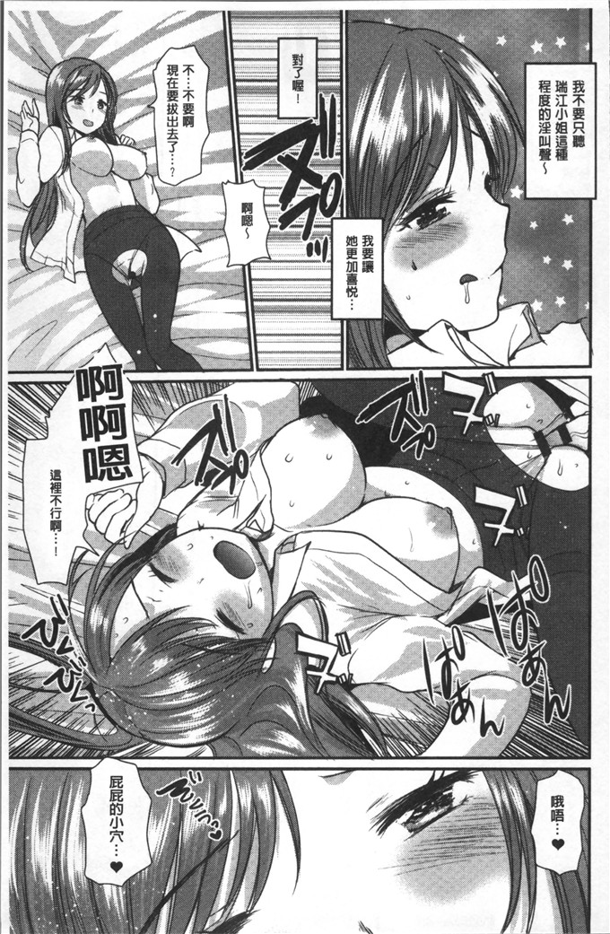 いちこ少女漫画：也和你一起hame吧