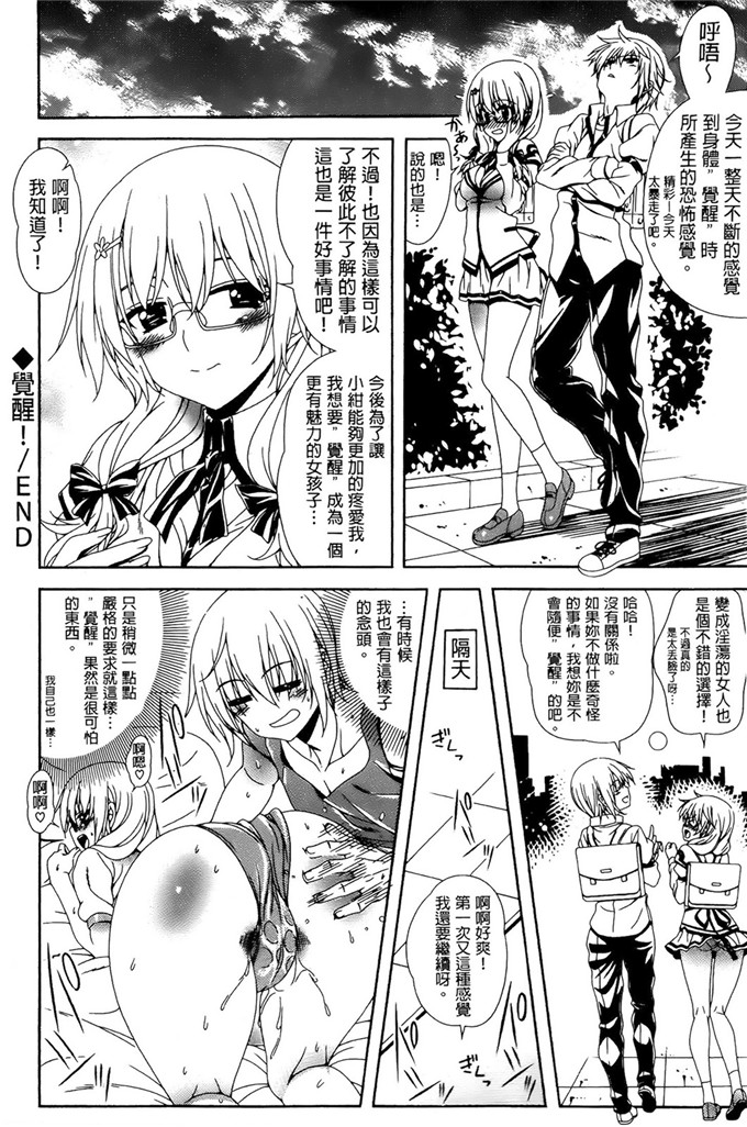 h本子少女漫画：不ぇち那个！