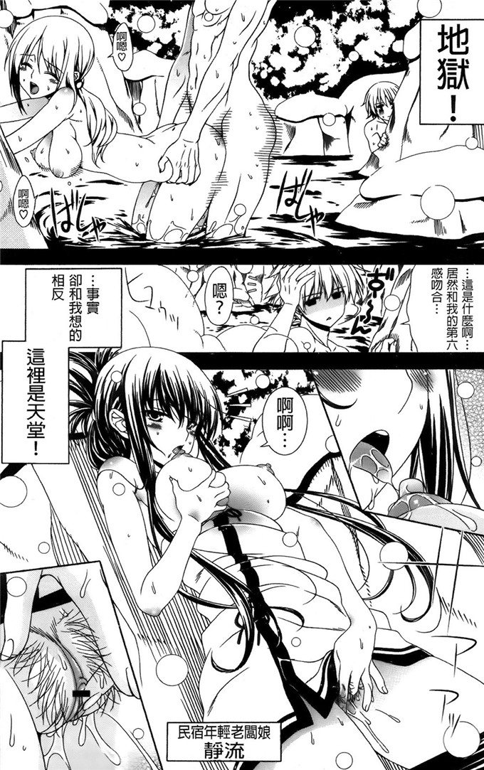 h本子少女漫画：不ぇち那个！