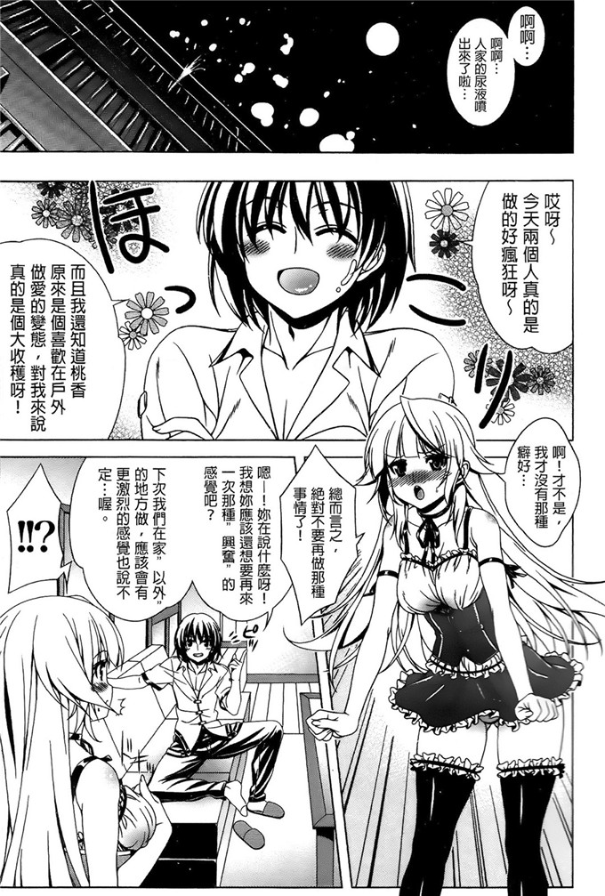 h本子少女漫画：不ぇち那个！