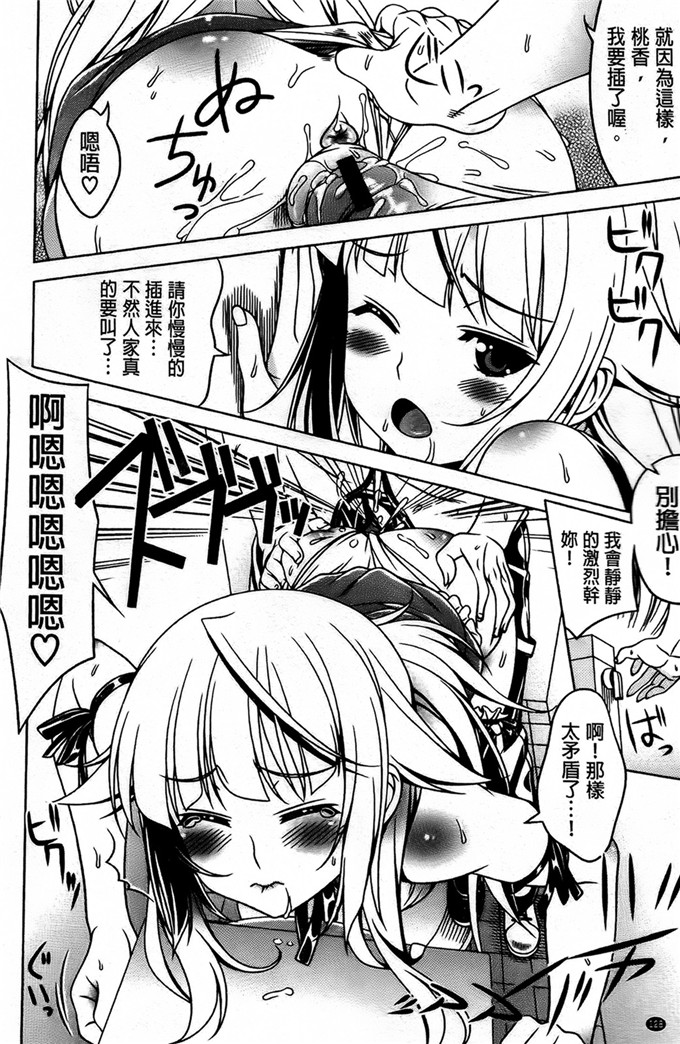 h本子少女漫画：不ぇち那个！