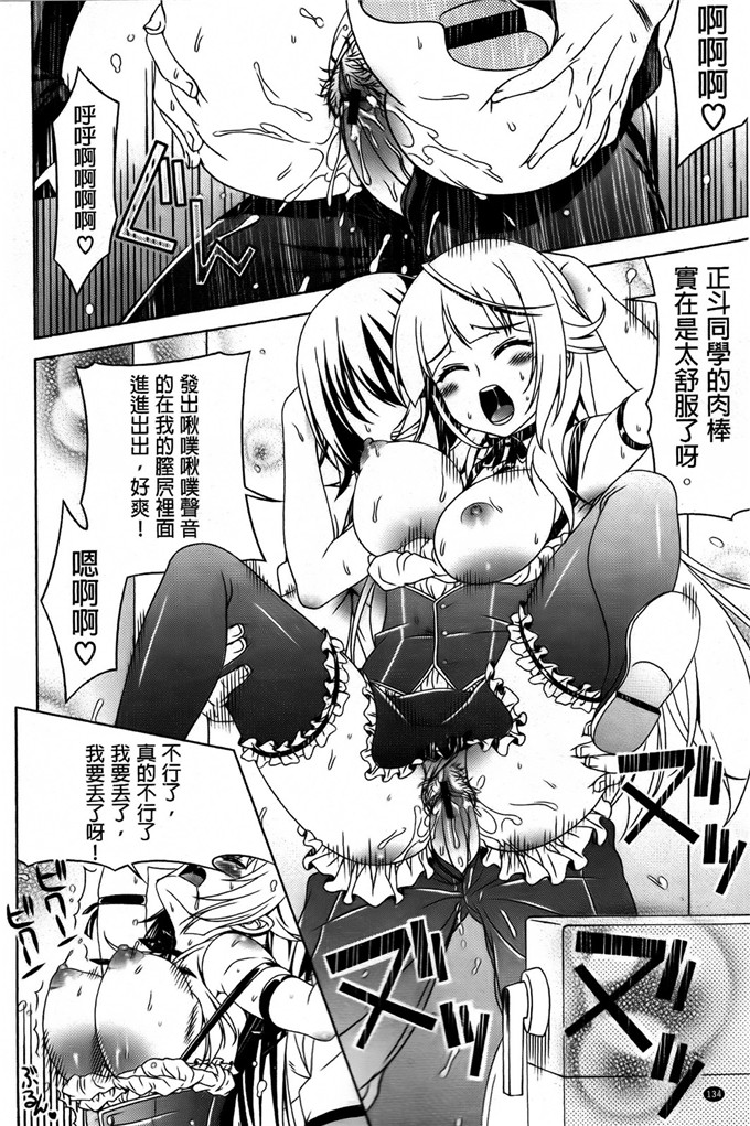 h本子少女漫画：不ぇち那个！