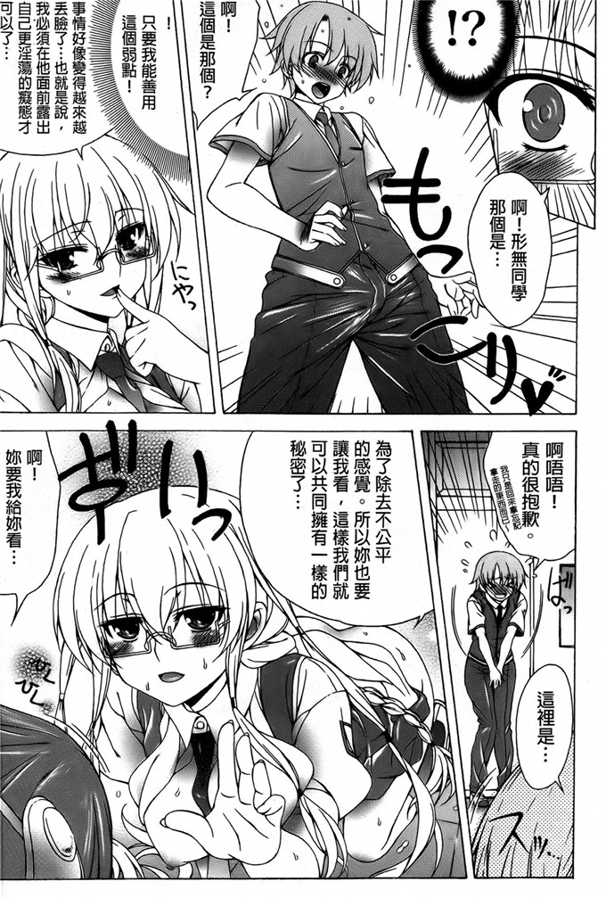 h本子少女漫画：不ぇち那个！