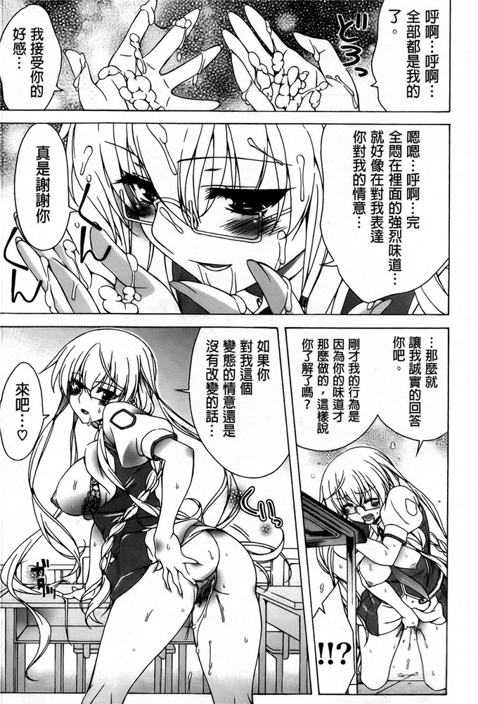 h本子少女漫画：不ぇち那个！