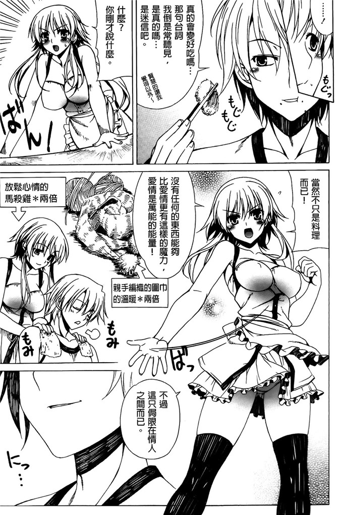 h本子少女漫画：不ぇち那个！