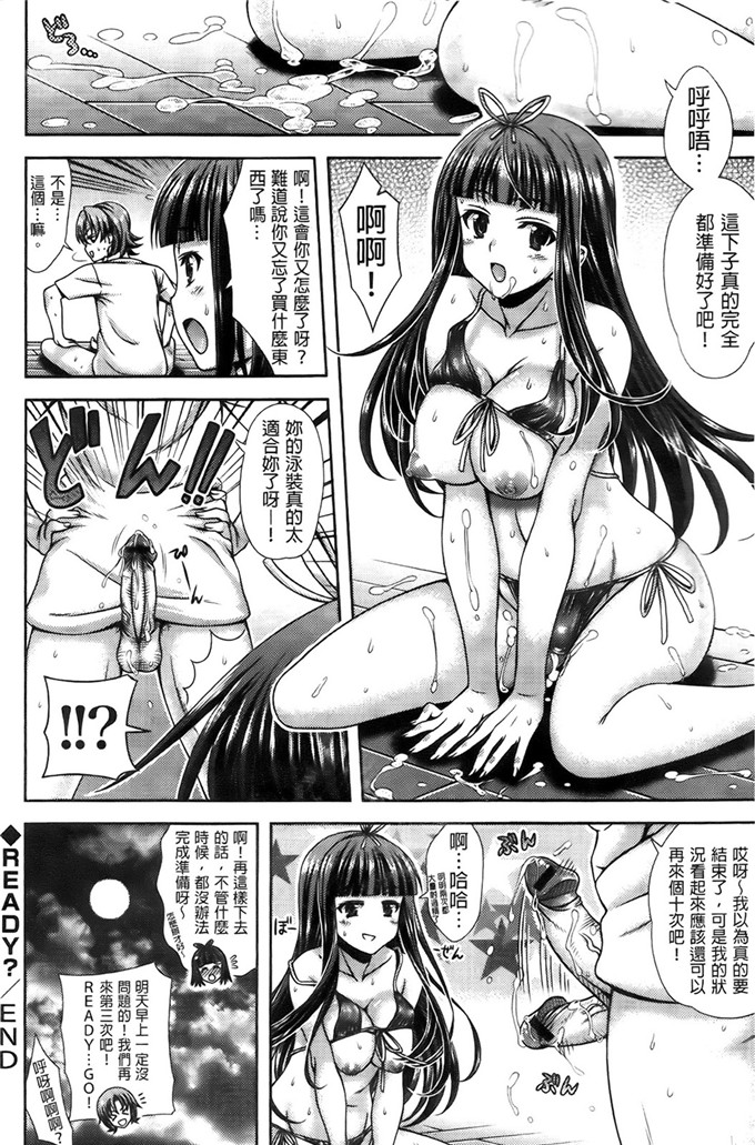 h本子少女漫画：不ぇち那个！