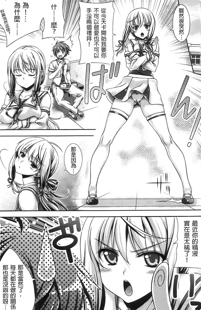 h本子少女漫画：不ぇち那个！