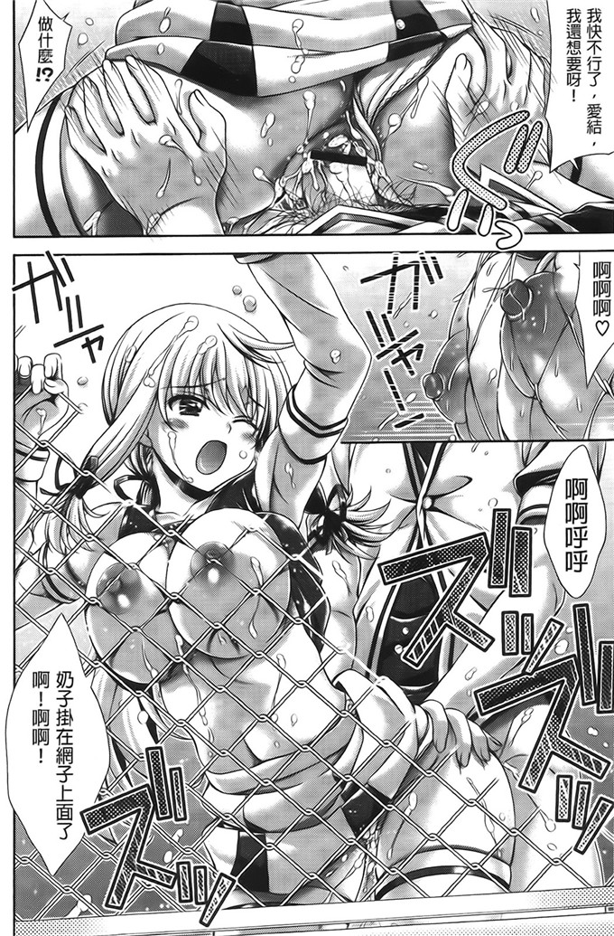 h本子少女漫画：不ぇち那个！