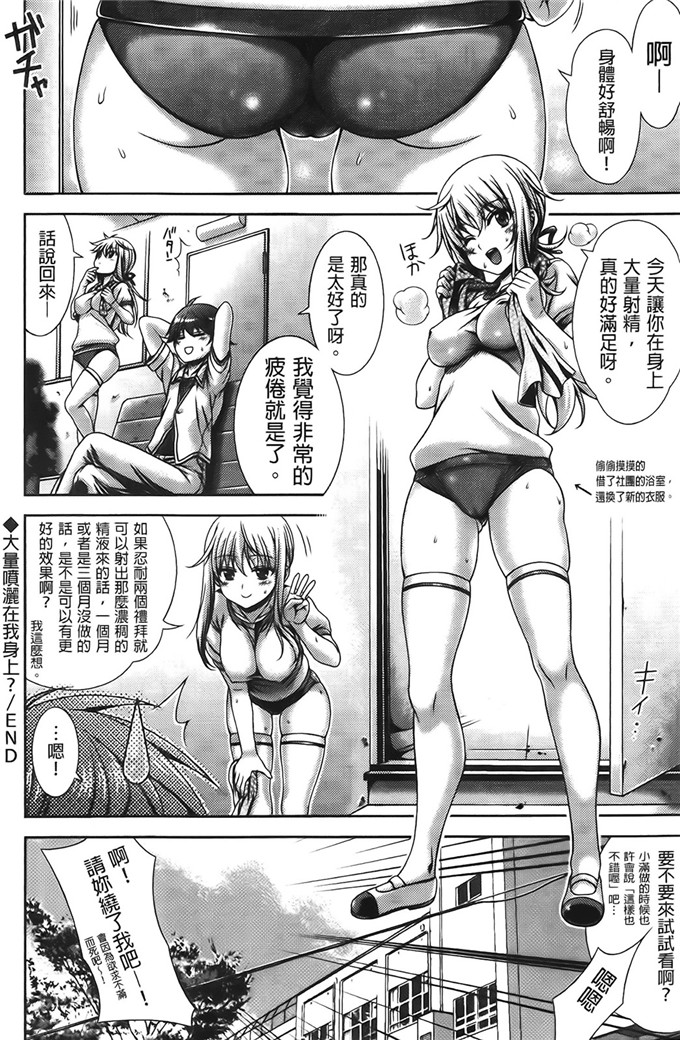 h本子少女漫画：不ぇち那个！