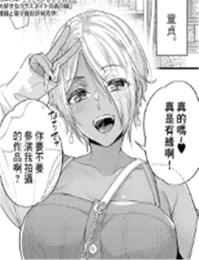 里番少女漫画童貞くん!ハメ撮りしよっ?