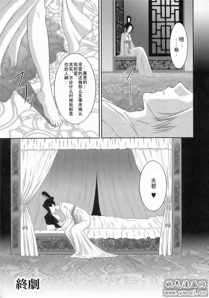 (同人誌) [U.R.C (桃屋しょう猫)] 甄姬乱舞（中）