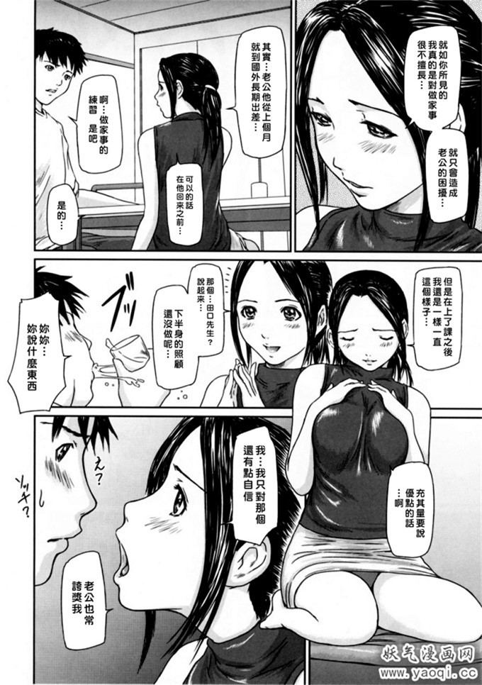 如月群真系列合集H漫画:Love Selection (中譯繁体)