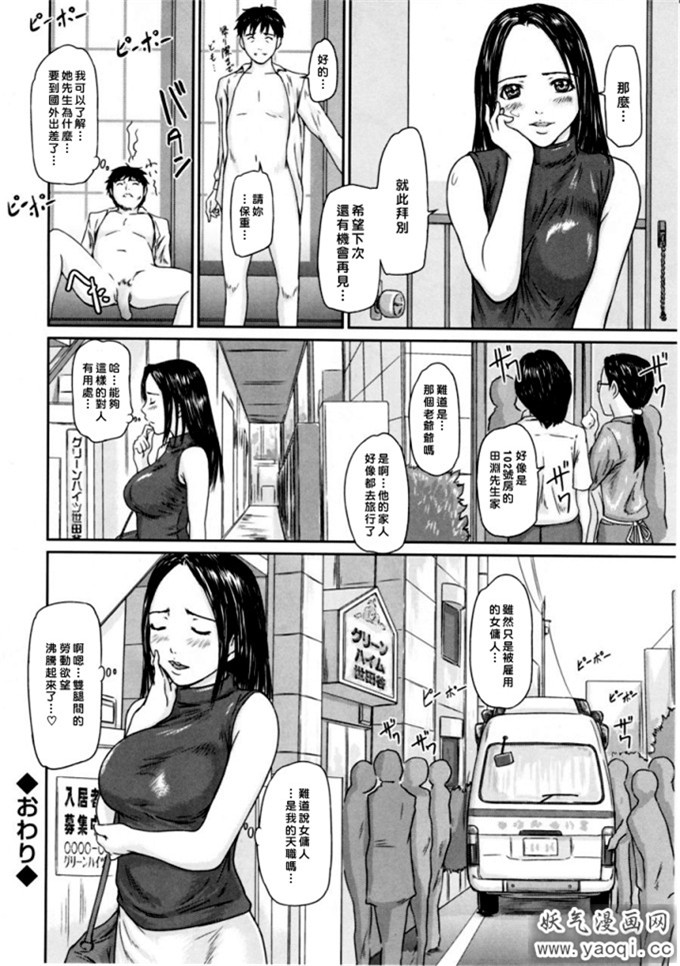 如月群真系列合集H漫画:Love Selection (中譯繁体)