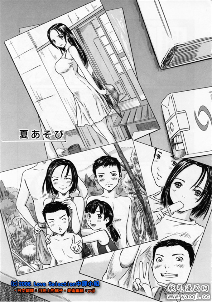 如月群真系列合集H漫画:Love Selection (中譯繁体)