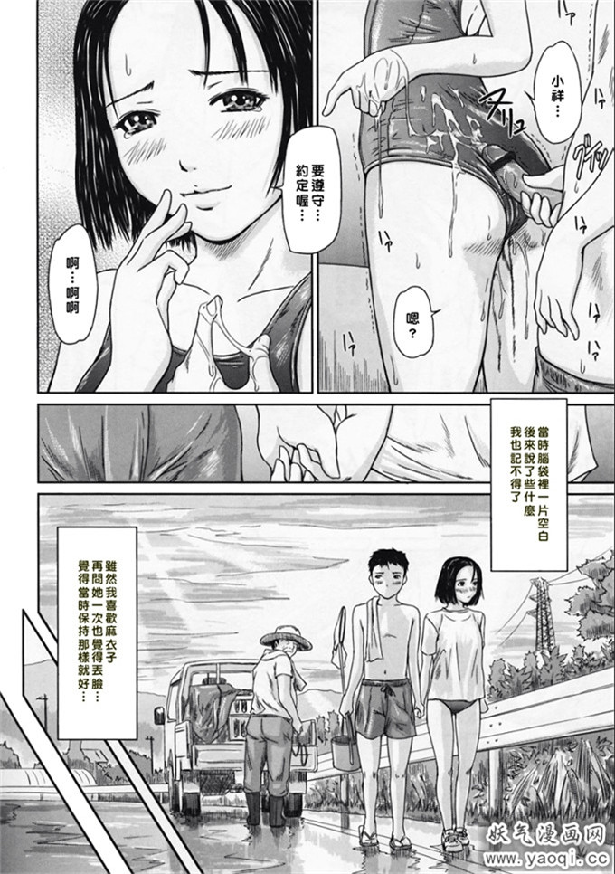 如月群真系列合集H漫画:Love Selection (中譯繁体)