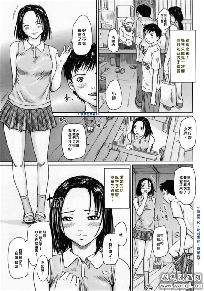 如月群真系列合集H漫画:Love Selection (中譯繁体)