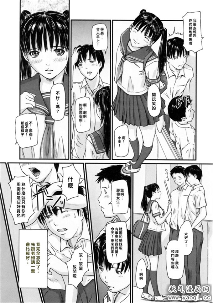 如月群真系列合集H漫画:Love Selection (中譯繁体)