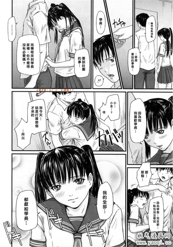 如月群真系列合集H漫画:Love Selection (中譯繁体)