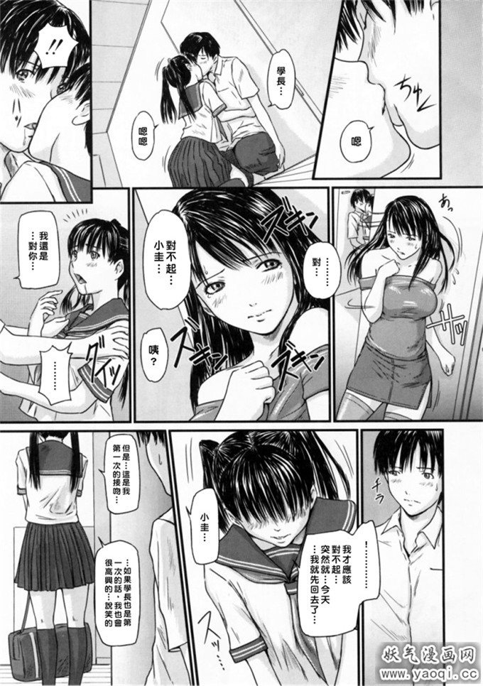 如月群真系列合集H漫画:Love Selection (中譯繁体)