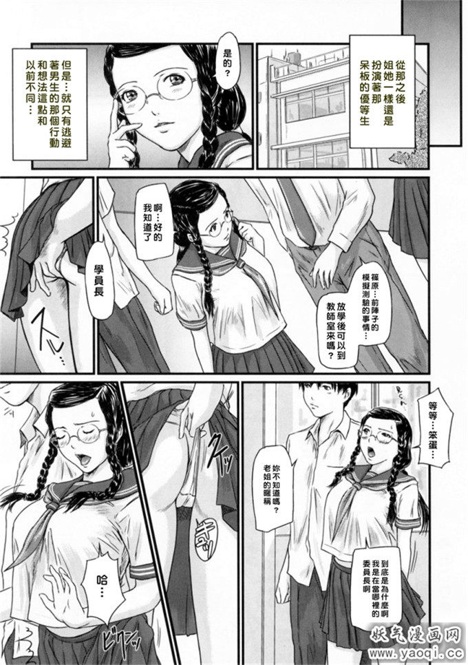 如月群真系列合集H漫画:Love Selection (中譯繁体)