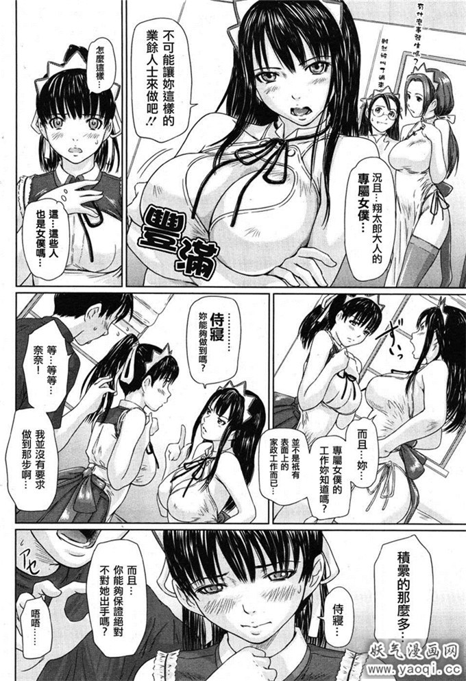 短篇漫画连载:舞Favourite 第一话(￣︶￣)ψ连载开