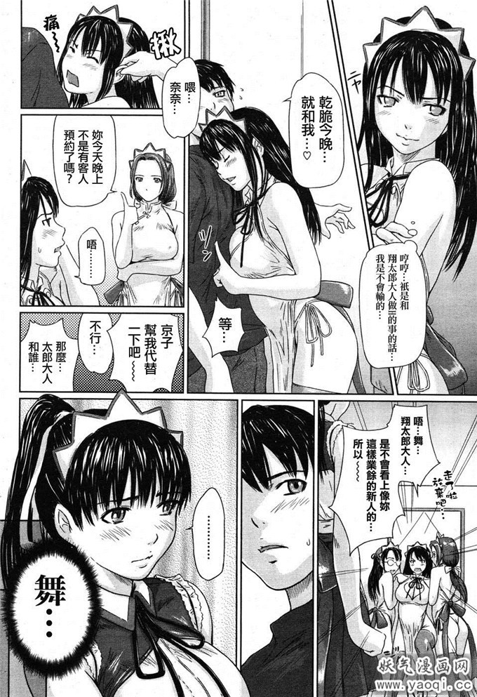 短篇漫画连载:舞Favourite 第一话(￣︶￣)ψ连载开