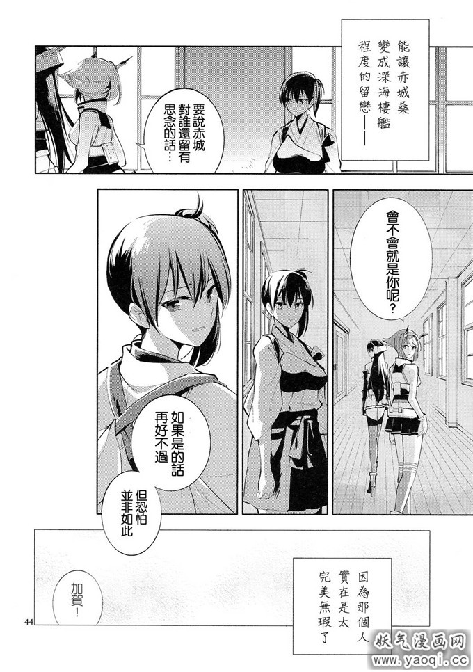 日本少女漫画之待风止浪息(軍令部酒保 & 砲雷撃戦!よーい! 合同演習)