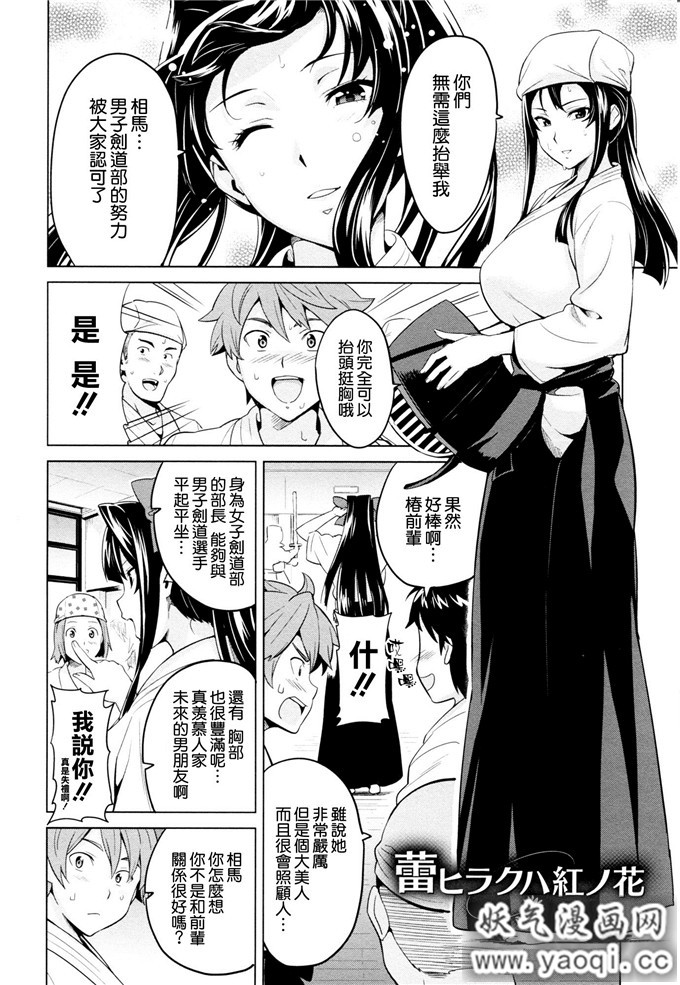 少女漫画大本[武田弘光] いま?りあ[肉感淫辱NTR]