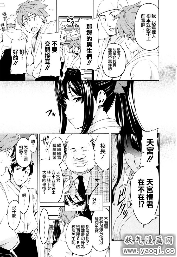 少女漫画大本[武田弘光] いま?りあ[肉感淫辱NTR]