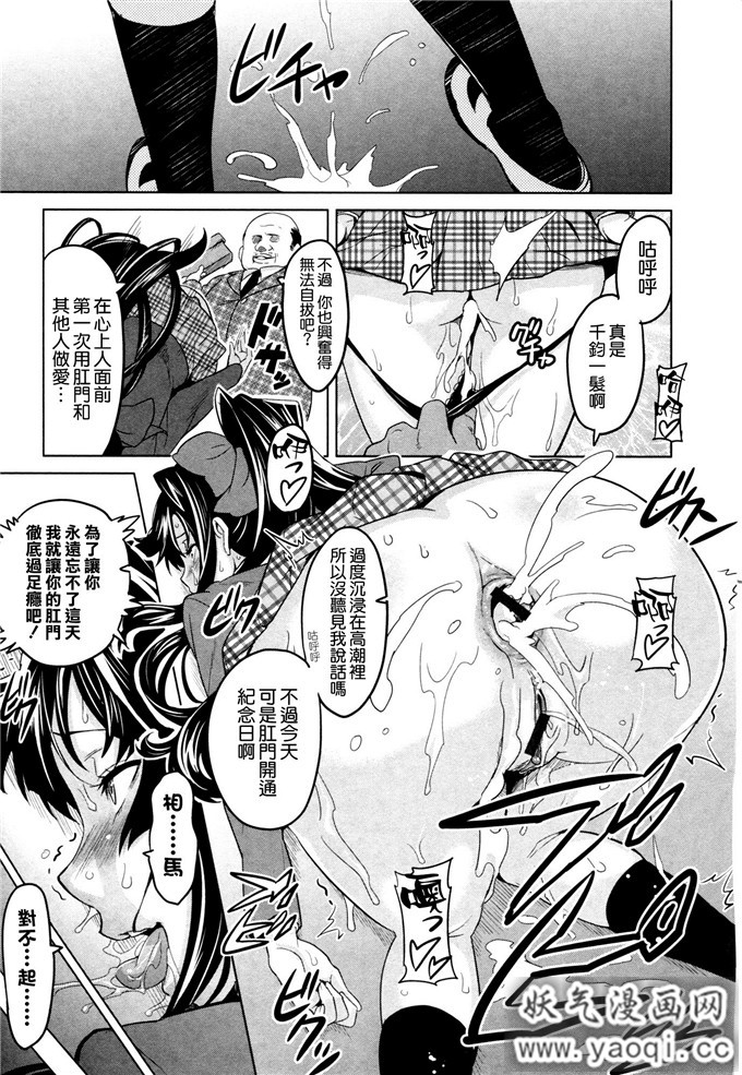 少女漫画大本[武田弘光] いま?りあ[肉感淫辱NTR]