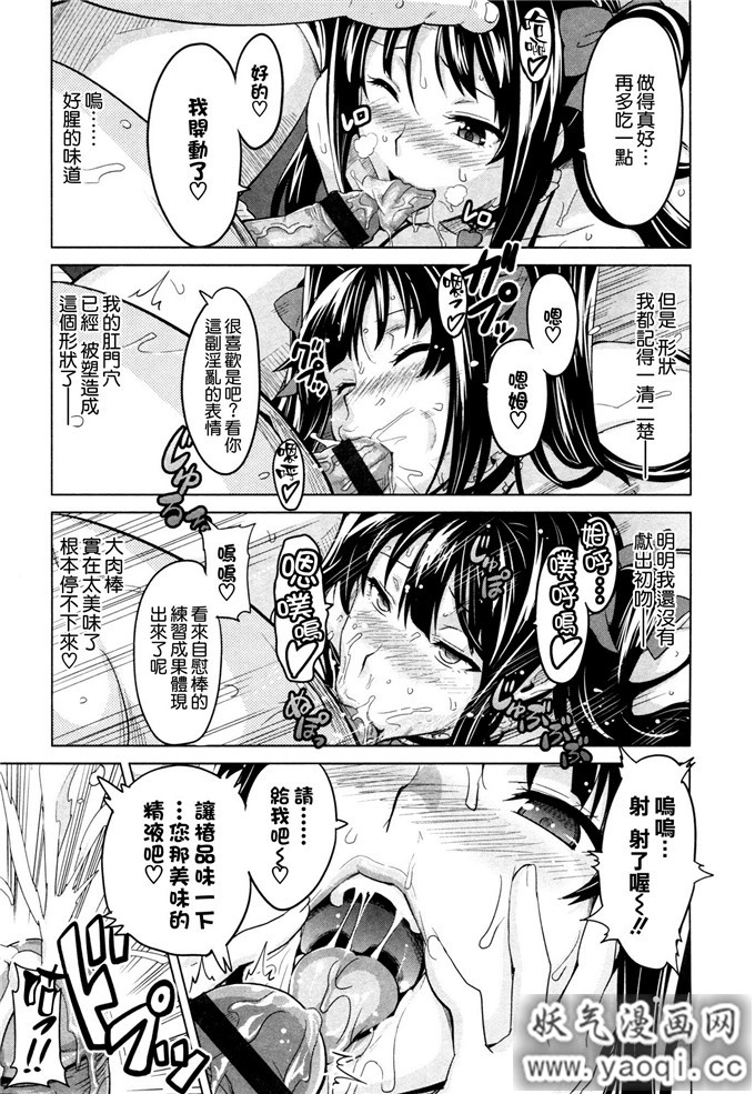 少女漫画大本[武田弘光] いま?りあ[肉感淫辱NTR]