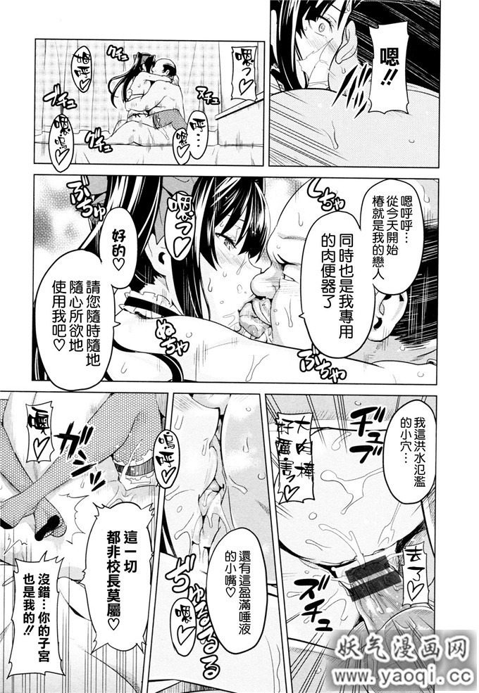 少女漫画大本[武田弘光] いま?りあ[肉感淫辱NTR]