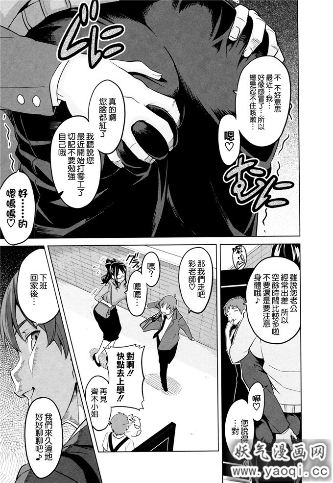 少女漫画大本[武田弘光] いま?りあ[肉感淫辱NTR]