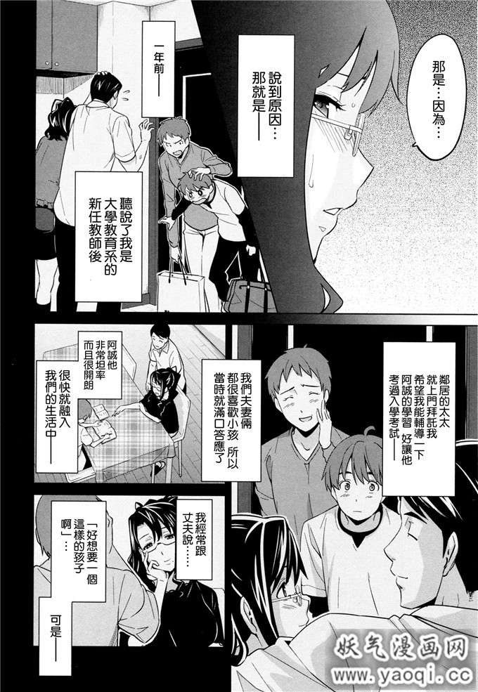 少女漫画大本[武田弘光] いま?りあ[肉感淫辱NTR]