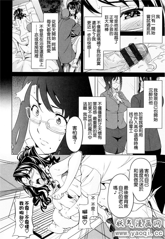 少女漫画大本[武田弘光] いま?りあ[肉感淫辱NTR]