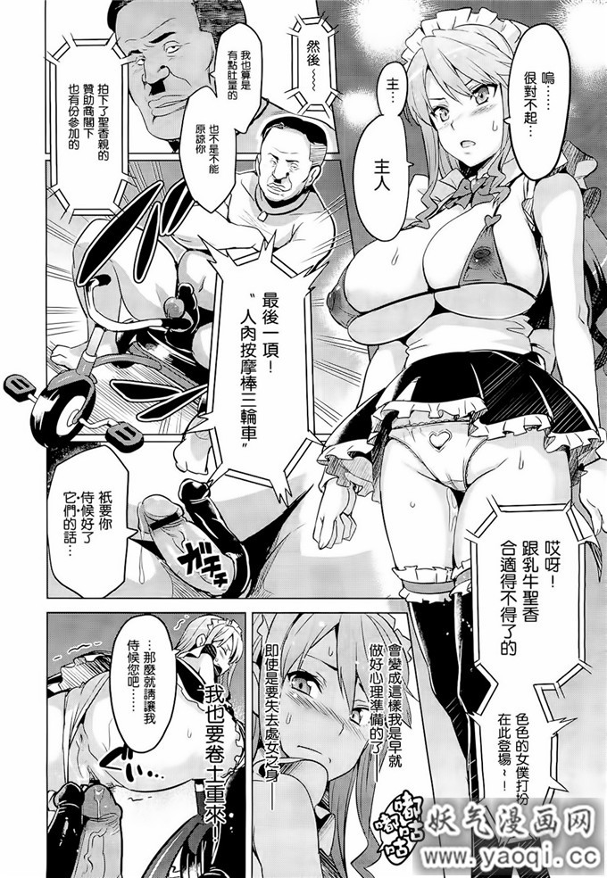 少女漫画大本[武田弘光] いま?りあ[肉感淫辱NTR]