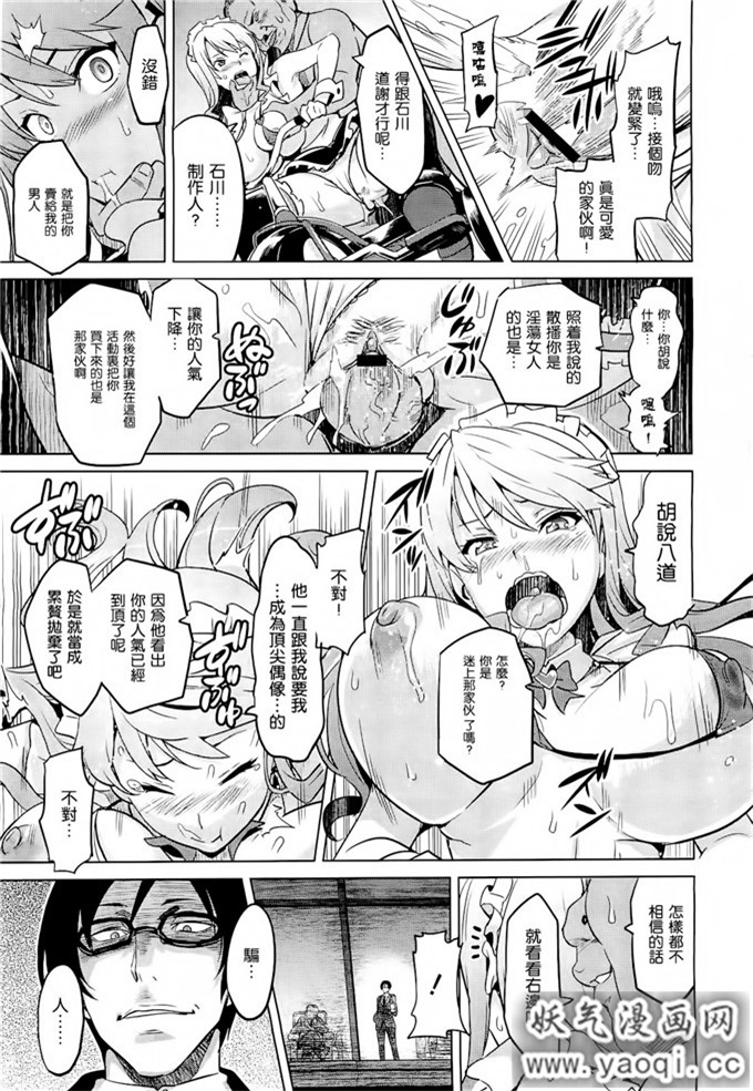 少女漫画大本[武田弘光] いま?りあ[肉感淫辱NTR]