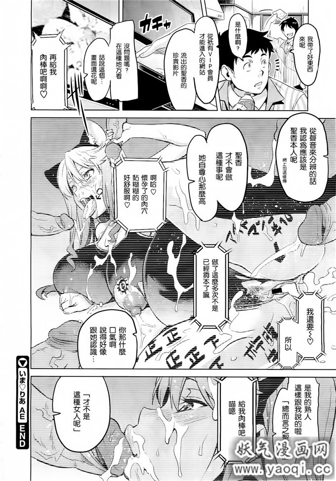 少女漫画大本[武田弘光] いま?りあ[肉感淫辱NTR]