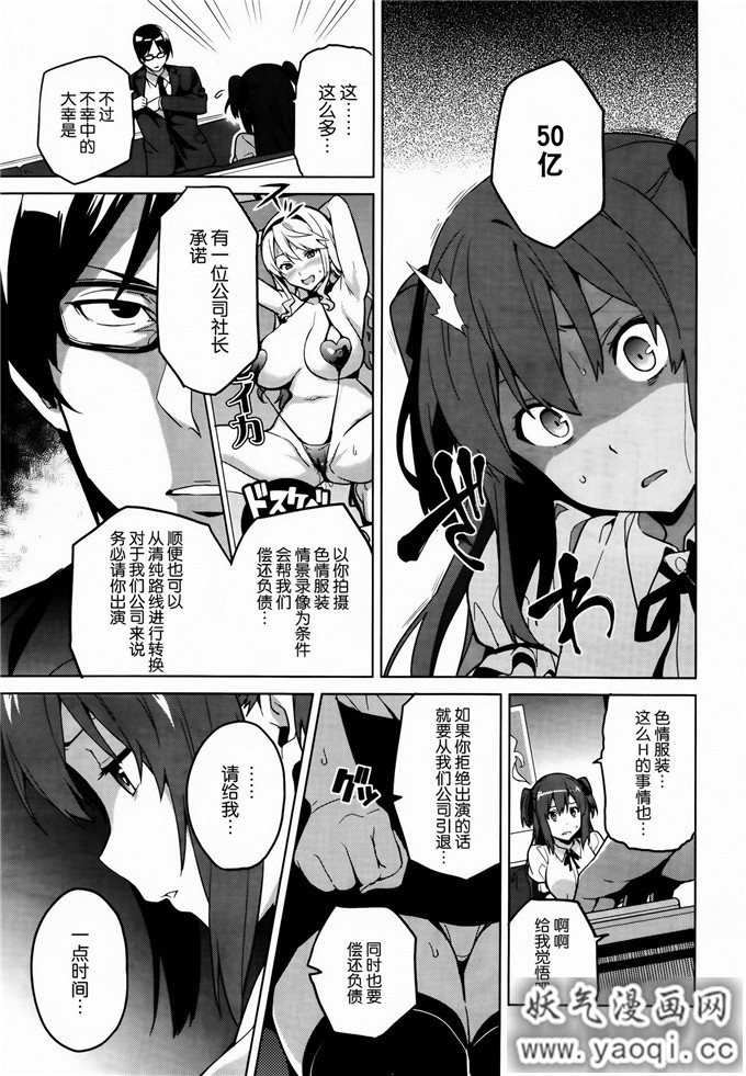 少女漫画大本[武田弘光] いま?りあ[肉感淫辱NTR]