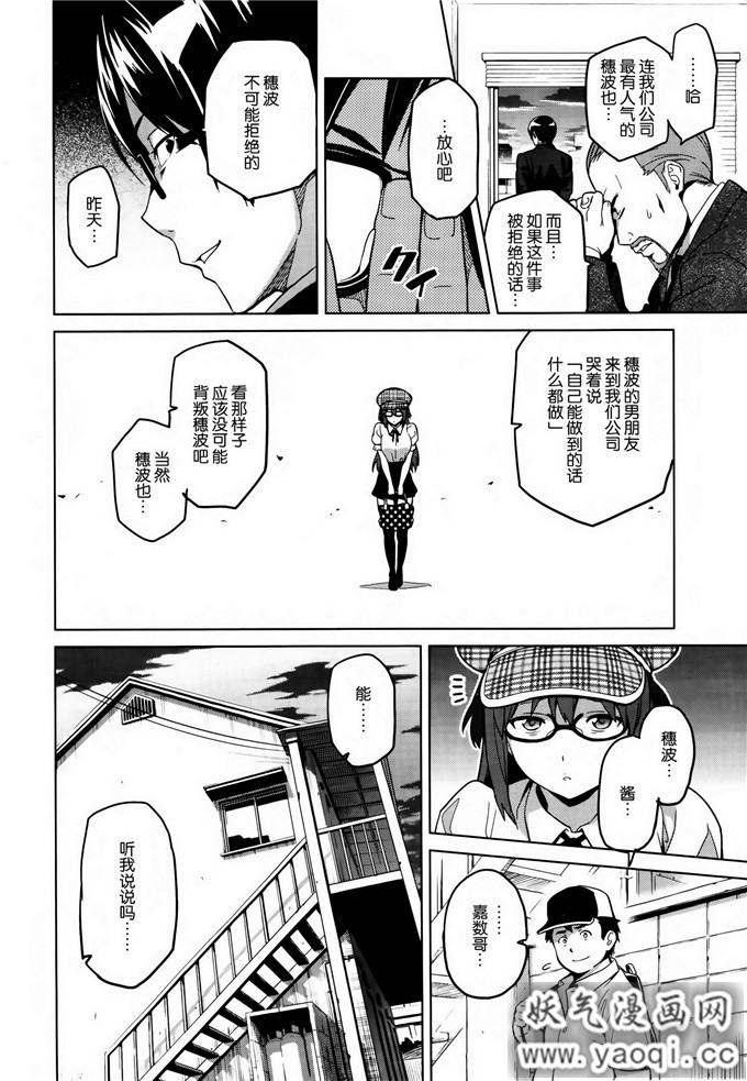 少女漫画大本[武田弘光] いま?りあ[肉感淫辱NTR]